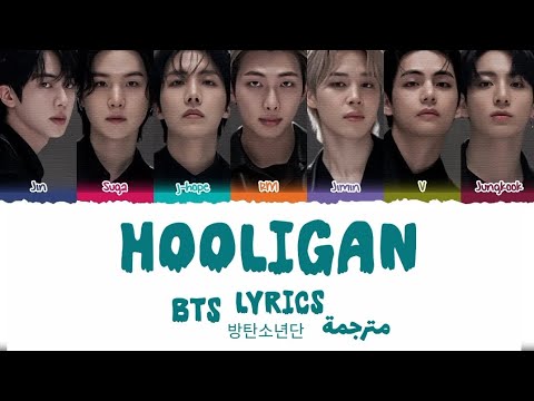 HOOLIGAN BTS LYRICS 방탄소년단 مترجمة