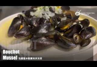 如何簡單料理法國聖米歇爾新鮮貝床活淡菜 好歐食庫 