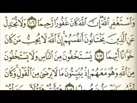 سورة النساء 22 من آية 106 إلى آية 113 صوت وصورة للشيخ ماهر شخاشيرو