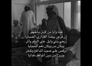  بشير بن سماح الجعفري العنزي رحمه الله ربعي بني وايل