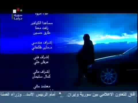 مسلسل المفتاح شارة النهاية