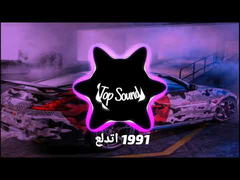 اغنيه اتدلع1991 اوكا و اورتيجا اوكا 2020 احنا الجيل ال ادلع ال اتمتع أروع ريمكس هتسمعو فى حياتك
