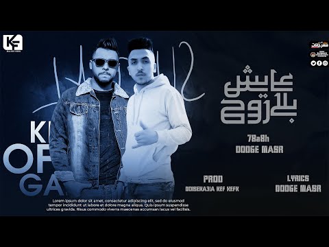 مهرجان عايش بلا روح غناء دودج مصر حقاقة توزيع دولسيكا علي كيف كيفك 2021