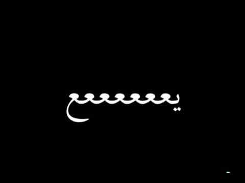 انت عمري أرأيت احد احبهممم