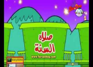 كرتون صيامي صلاة التراويح
