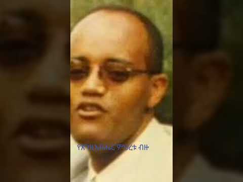 የእግዚአብሔር ምረቱ ብዙ God Mercy Tadese Eshete Shorts Protestant Mezmur Pente