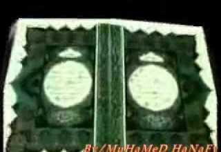 نغمة محمد ختامهم من اجمل النغمات