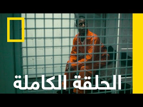 الهروب من إنديان ريفر الهروب ناشونال جيوغرافيك أبوظبي