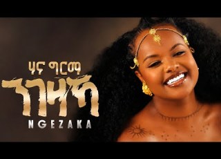  Hana Girma Inspired Ngezka New Tigrigna Nostalgia Song 2026 Ethiopian Music