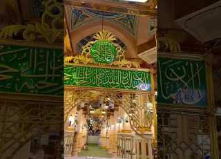  Muhammad Bhi Unki Shafat Karen Ge Muhammad Bhi Unki Shafat Kara Muhammad Bhi Unki Shafaat