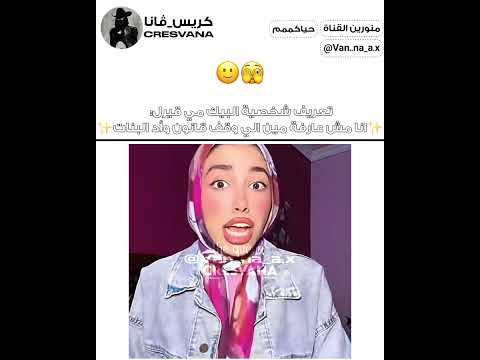 تعريف شخصية البيك مي بأختصار Blackpink Kpop Kdrama بلاكبينك ملكات الكيبوب بلينك