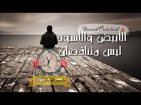 إنفصام 1 من كتاب المتمرد الكلمات