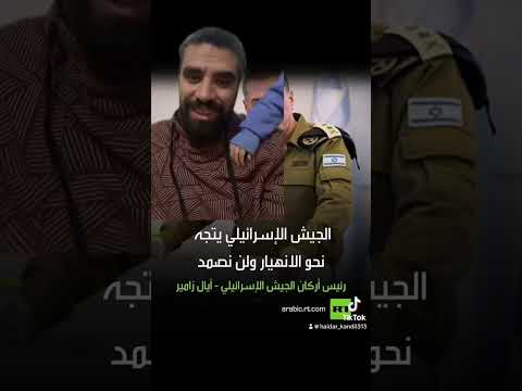 هزيمة الكـ يان والمقـ اومة تفرض كلمتها