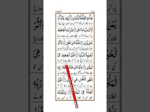 Surah Naziat Female Vice Allah Quran Qurantilawat Shortsvideo Subscribe Surah Naziat Female Vice Allah Quran Qurantilawat Shortsvideo Subscribe