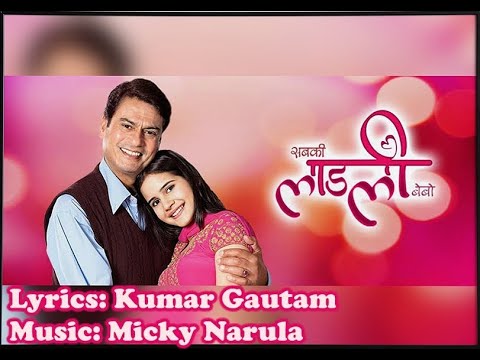 Laadli I Kumar Gautam I Full Song I Daughter Special I Title Track I BETI I New Video 2021