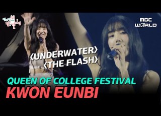 C C Summer Queen EUNBI Performs On Stage For College Festival KWONEUNBI
