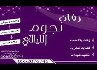  شيله يامرحبا ترحيبه الهيل والعود تنفيذ بلاسماء