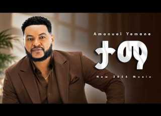  Amanuel Yemane ታማ New Ethiopia Music 2026 Amapiano Afro Beats Harif Beats