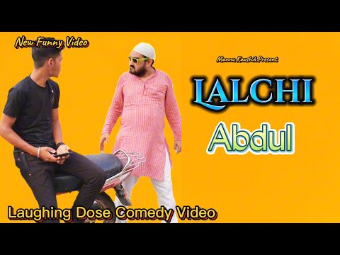 ल लच Abdul Mannu Kaushik Youtubeshorts Shorts Shortvideo Funny Comedy Comedyshorts Fun