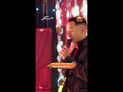 80 باكو خش يا عم الشغلانة