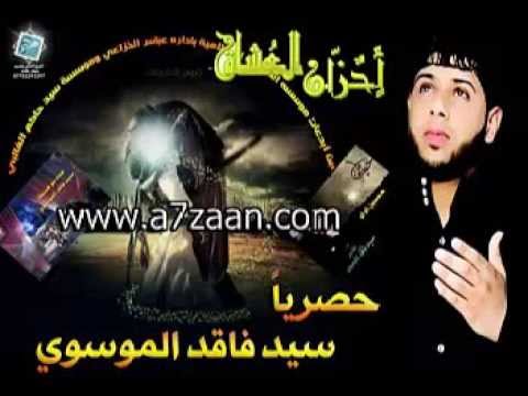 سيد فاقد يزينب وين سوتي عزه حسين 2014