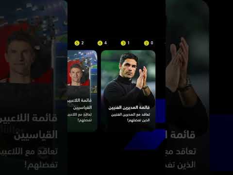 افضل مدرب في بيس موبايل مجانا Efootball2024 Efootball افضل مدرب في بيس موبايل مجانا Efootball2024 Efootball