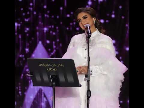 أنغام يا عديم الشوق ليلة تركي