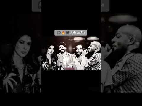 ميكس رايق تامر حسني نانسي عجرم تامر عاشور
