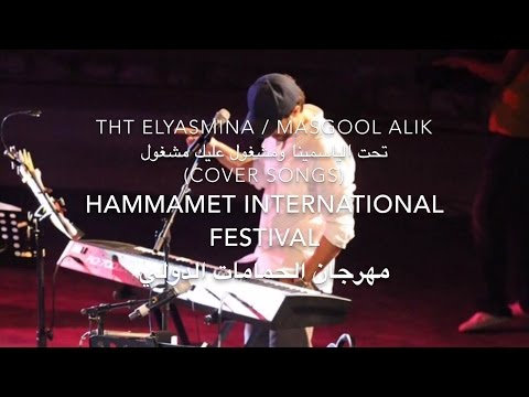 Abdulrahman Mohammed Arabic Covers عبدالرحمن محمد مشغول و تحت الياسمينه