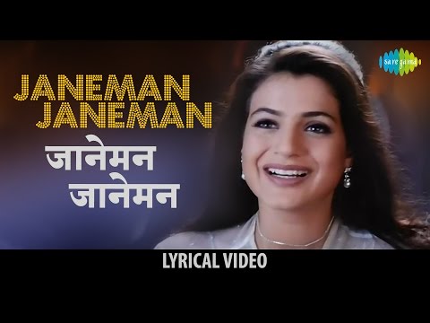 Janeman Janeman With Lyrics ज न मन ज न मन ग न क ब ल Kaho Na Pyar Hai Hrithik Roshan Amisha