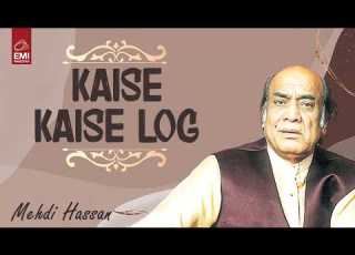 Kaise Kaise Log Mehdi Hassan EMIPakistanOfficial