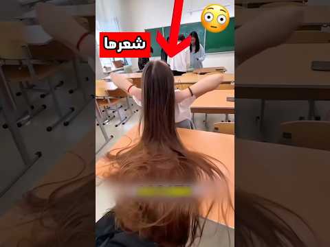 مسكت شعرها في الصف وبعدها هذا اللي صار Shorts Shortvideo Shortsviral