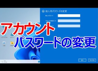 Windows 11 How To Change Your Account Password
