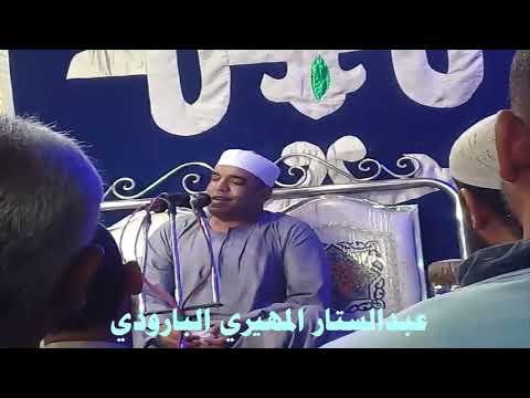 الشيخ أيمن رمضان البنجاوي يبدع في تلاوة عروس القرآن سورة الرحمن