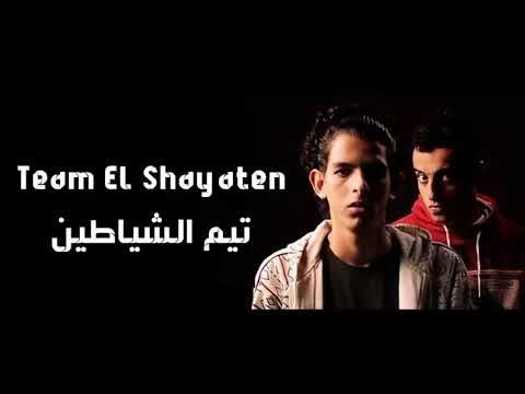 مهرجان بطل أفورة ياض يابن المرة لينك التحميل أسفل الفيديو Mp3