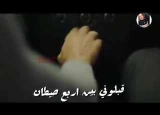  سالمونى كلبشونى قبلونى مابين اربع 4 حيطان