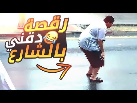 تحدي مع سويمي وخلودي رقصة دقني بالشـارع تحدي مع سويمي وخلودي رقصة دقني بالشـارع