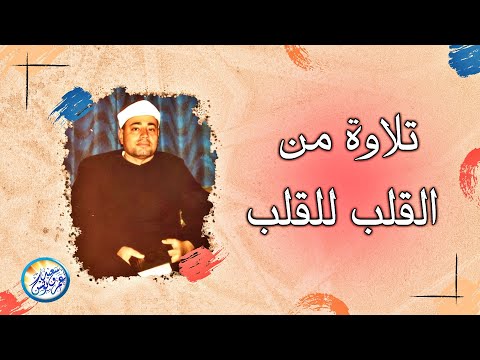 نادرة جديدة من أجمل التلاوات الشيخ شعبان الصياد تلاوة تهتز لها القلوب هزا جودة عالية ᴴᴰ
