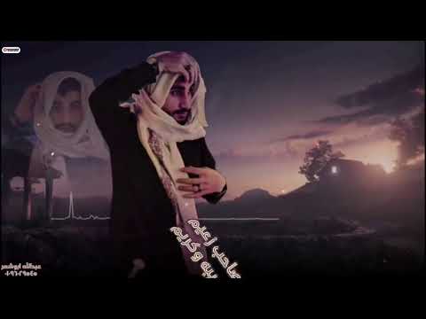 انـا وصـاحبي عـالموت عبدالله ابو شعر