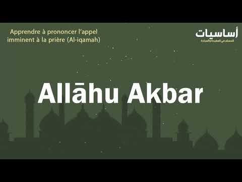 Apprendre à Prononcer L Appel Imminent à La Prière Al Iqamah