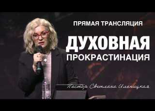 Прямая трансляция Live Stream