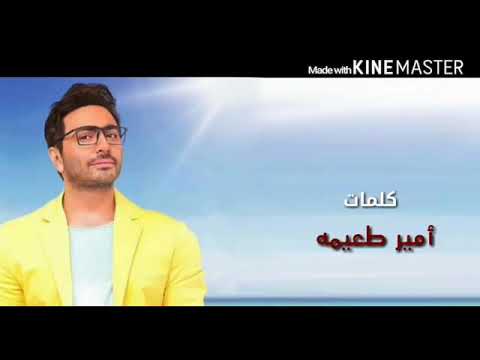 اغنيه تامر حسني كل حاجه بينا من فيلم اهواك روووعة