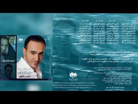 صابر الرباعي مثلت الحب