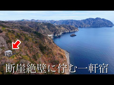 A Hidden Cliffside Stay In Izu Japan