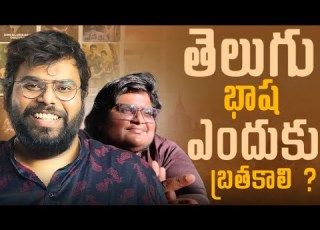 Why Telugu Ragadi