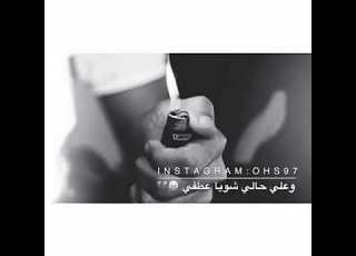 يا دنيا خفي علـــي حالي شويا عطفي حالات واتـــس لاتنسى الاشتراك