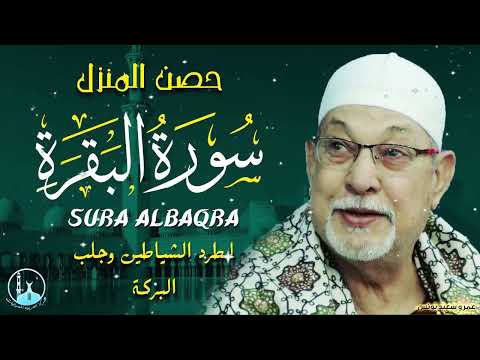 الشيخ السيد سعيد سورة البقرة تلاوة أسطورية أبهرت الحاضرين الشيخ السيد سعيد سورة البقرة تلاوة أسطورية أبهرت الحاضرين