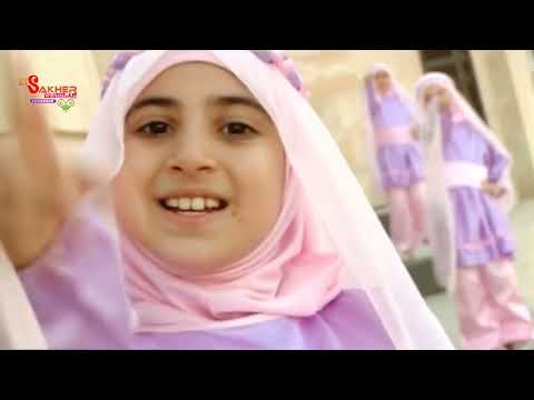 عليك رسولي صلاتي وسلامي حبيب الإله ياخير الانامي فرقة طيورالجنة بجودة عالية نسخة اصلية