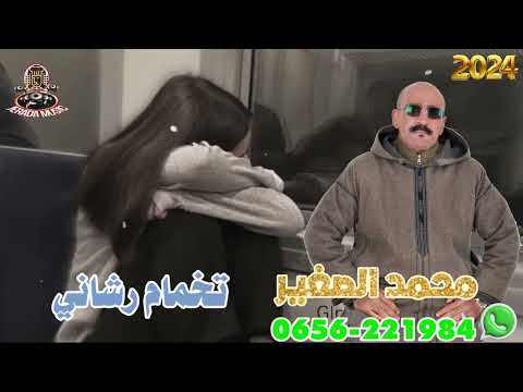 تخمام رشاني محمد الصغير ولد جرادة