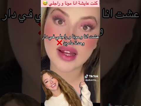 سيليا قادة كانت عايشة مع راجلها قبل زواج ومعاهم منى ليمام ترند مونى Fyp Foryou Explore Trend سيليا قادة كانت عايشة مع راجلها قبل زواج ومعاهم منى ليمام ترند مونى Fyp Foryou Explore Trend